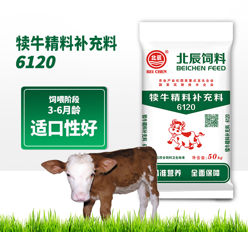 烏蘭察布北辰生物飼料廠家