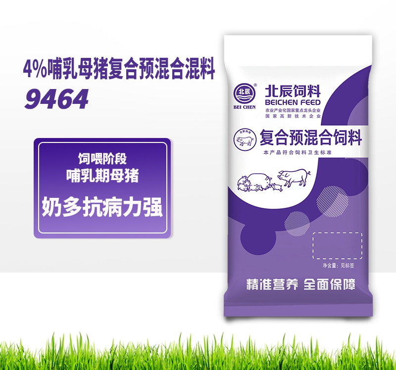 4%哺乳母豬預(yù)混料9464