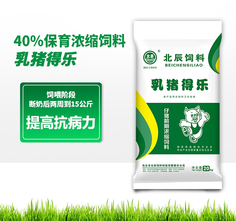 40%保育濃縮飼料-乳豬得樂